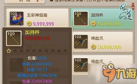 问道手游金蛟剪法宝属性全解析,网友热议其实战效果与性价比 问道手游金蛟剪法宝属性全解析,网友热议其实战效果与性价比