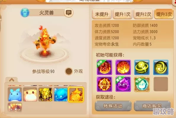 梦幻西游手游四神兽之路全解析：网友热评探索之旅精彩纷呈