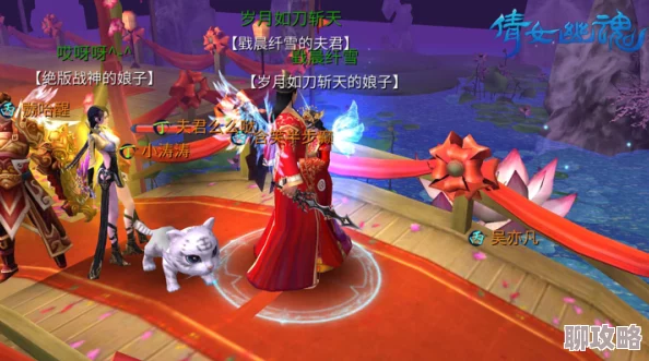 网友热议：倩女幽魂结拜所需条件全面解析说明