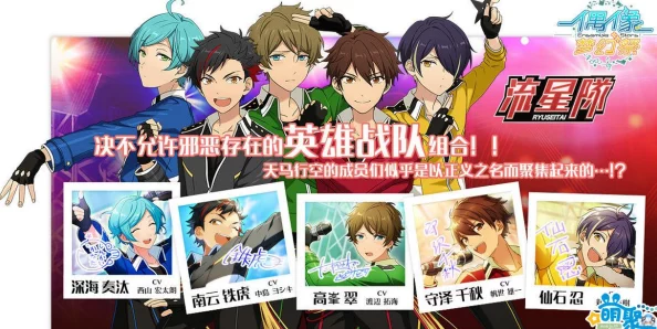 网友热议:偶像梦幻祭手游嫁入中国市场,本土化策略能否成功实施? 网友热议:偶像梦幻祭手游嫁入中国市场,本土化策略能否成功实施?