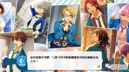 网友热议:偶像梦幻祭手游嫁入中国市场,本土化策略能否成功实施? 网友热议:偶像梦幻祭手游嫁入中国市场,本土化策略能否成功实施?