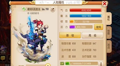 网友热议：梦幻西游手游全民PK争霸赛中普陀角色定位深度剖析