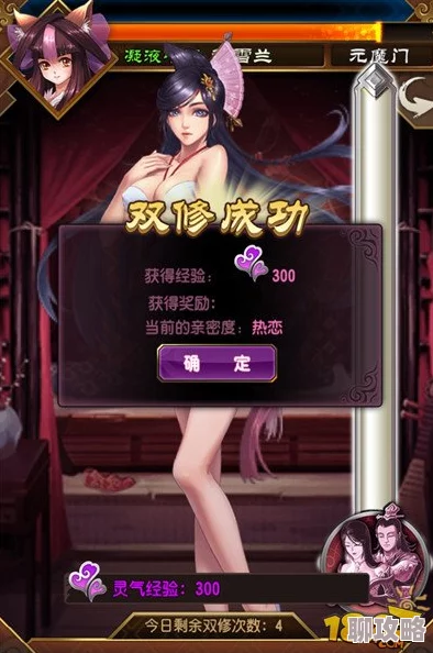 2025魔天记炉鼎双修全攻略与最新玩法技巧 2025魔天记炉鼎双修全攻略与最新玩法技巧