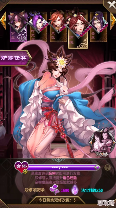 2025魔天记炉鼎双修全攻略与最新玩法技巧 2025魔天记炉鼎双修全攻略与最新玩法技巧