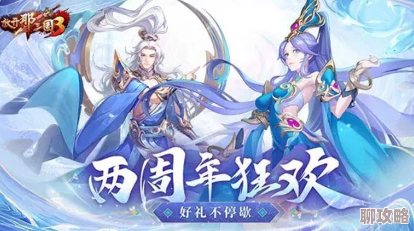 2025年放开那三国2武将专属宝物获取方式全面总结一览 2025年放开那三国2武将专属宝物获取方式全面总结一览