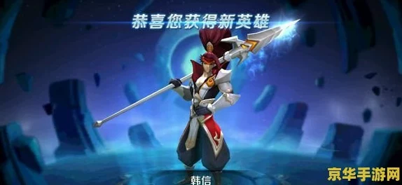 2025年王者荣耀韩信抽取技巧揭秘:掌握热门规律,提升中奖率必看攻略 2025年王者荣耀韩信抽取技巧揭秘:掌握热门规律,提升中奖率必看攻略