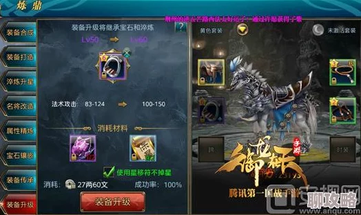 2025年御龙在天手游符文强化碎片功能作用全面介绍 2025年御龙在天手游符文强化碎片功能作用全面介绍