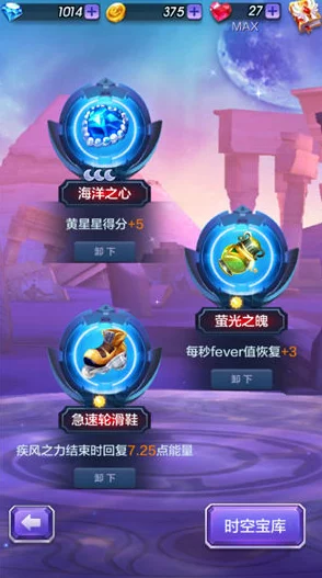 2025年天天酷跑3D宝物获取全攻略:进阶技巧与热门搭配策略解析 2025年天天酷跑3D宝物获取全攻略:进阶技巧与热门搭配策略解析