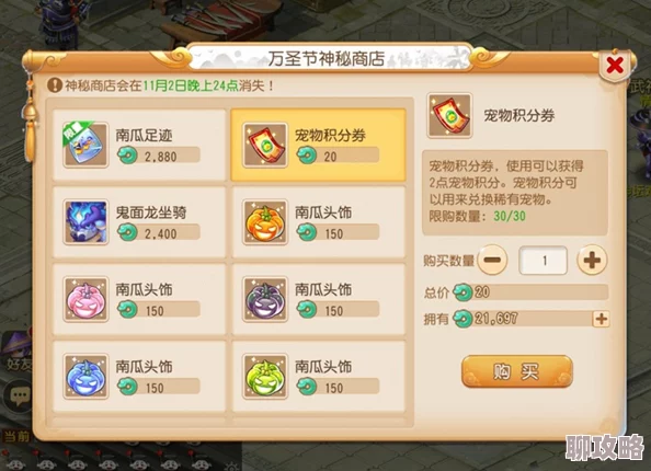 2025年万圣节活动全攻略:热门南瓜头饰多元化获取方式揭秘 2025年万圣节活动全攻略:热门南瓜头饰多元化获取方式揭秘