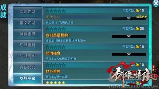 2025年剑侠情缘手游理财新趋势:高效元宝获得与使用攻略揭秘 2025年剑侠情缘手游理财新趋势:高效元宝获得与使用攻略揭秘