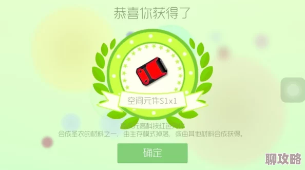 2025年球球大作战圣衣材料获取途径全览与最新动态 2025年球球大作战圣衣材料获取途径全览与最新动态