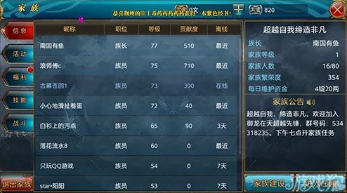 2025年御龙在天手游送花攻略:最新具体送花流程及热门互动指南 2025年御龙在天手游送花攻略:最新具体送花流程及热门互动指南