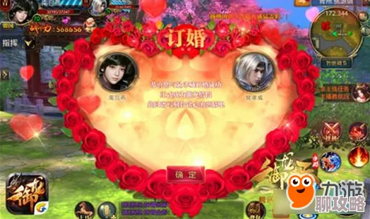 2025年御龙在天手游送花攻略:最新具体送花流程及热门互动指南 2025年御龙在天手游送花攻略:最新具体送花流程及热门互动指南