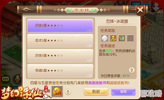 2025梦幻诛仙手游帮派活动玩法大全与最新更新速递