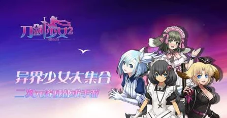 2025年刀剑少女2牧师角色获取新途径：全面方法攻略解析