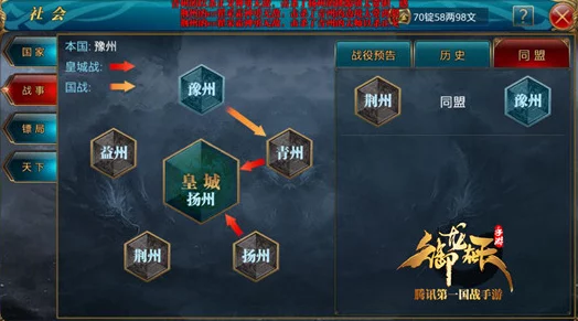 2025年热门手游《御龙在天》微信盟国交锋战况深度回顾与未来战术讲解