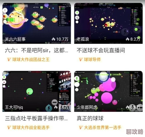 2025热门游戏攻略：球球大作战穿越星空新地图隐身技巧高清视频教程