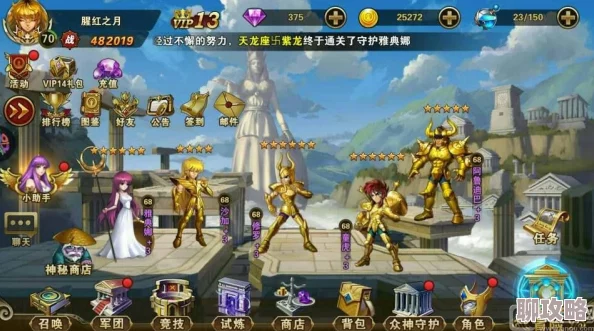 2025年热门圣斗士星矢手游：爆发阵容全解析，探究哪些阵容输出伤害最高