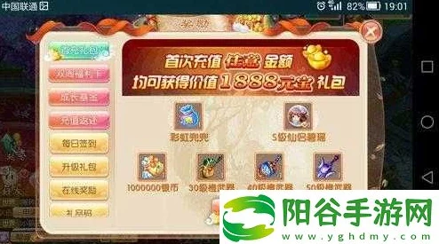 2025年热门手游梦幻诛仙：50级冲级大礼包内容全面一览