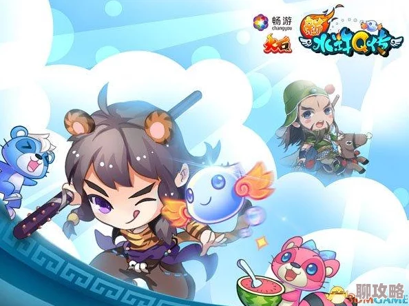 2025水浒Q传手游变色召唤兽高效获取新策略