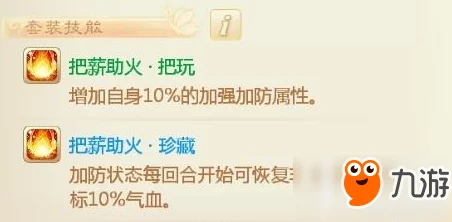 2025年大话西游手游女魔套装兰心时尚点评与属性趋势