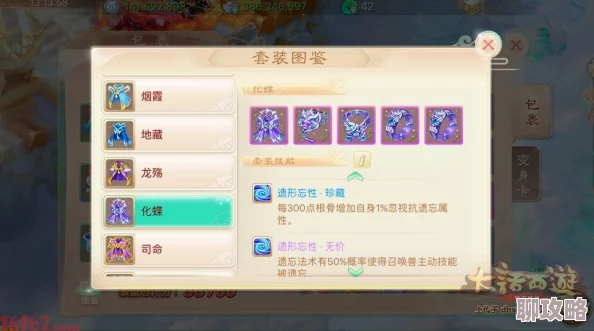 2025年大话西游手游女魔套装兰心时尚点评与属性趋势