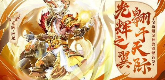 2025年热门视角：少西老玩家深度剖析少年西游记新玩法与趋势