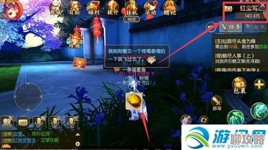 2025年热门手游更新：御剑情缘9月27日飞羽正太转职功能震撼上线