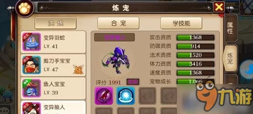 2025年我叫MT3各阶段宠物选择问题全面详解与最新趋势