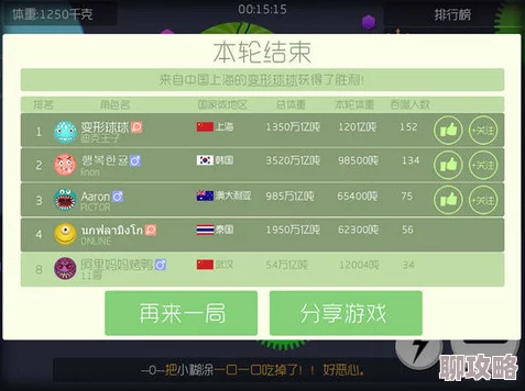 2025年球球大作战语音故障解决:听不到队友说话?热门方法分数线 2025年球球大作战语音故障解决:听不到队友说话?热门方法分数线