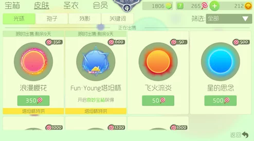 2025球球大作战壮志凌云快速升级法及必备升级材料详解