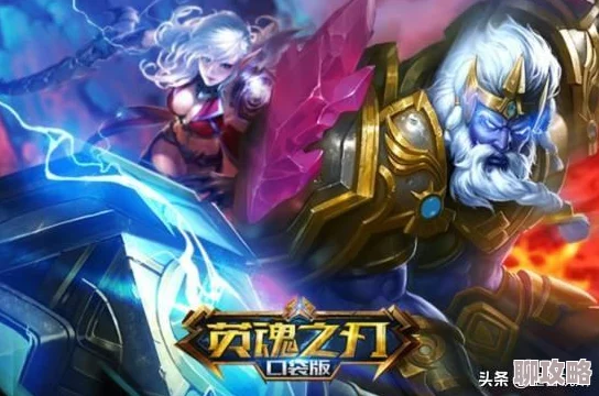 2025年热门MOBA解析:王者独尊新纪元,英雄战迹嬴政背景故事与技能重做详解 2025年热门MOBA解析:王者独尊新纪元,英雄战迹嬴政背景故事与技能重做详解