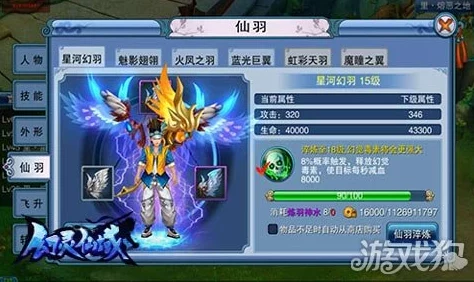 2025年热门分析：幻灵仙域天师技能全览与最新技能解析