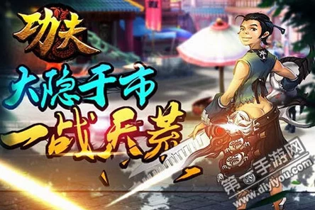 2025年最新攻略:功夫手游iOS闪退卡屏问题高效解决教程 2025年最新攻略:功夫手游iOS闪退卡屏问题高效解决教程
