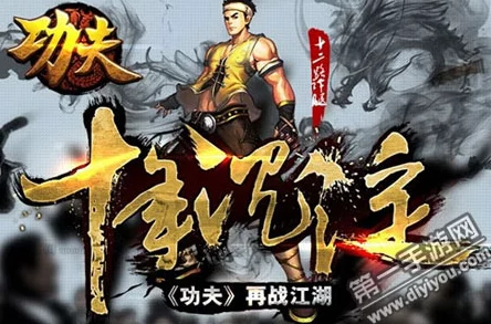 2025年最新攻略:功夫手游iOS闪退卡屏问题高效解决教程 2025年最新攻略:功夫手游iOS闪退卡屏问题高效解决教程