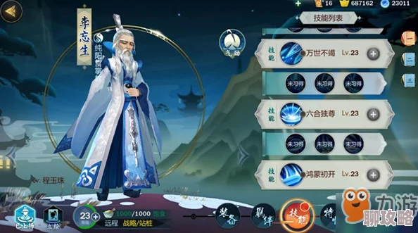 2025年剑网3指尖江湖玄正角色深度评测与属性全面介绍