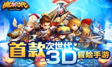 2025年魔力时代新区开服时间表及热门开区预告