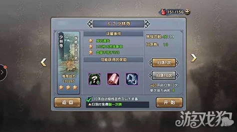 2025年热门手游攻略：倚天屠龙记手游万安寺高效通关技巧全解析