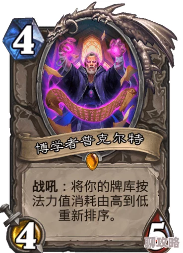 2025年炉石传说新风尚：网友自创宇宙级劝退法引领卡牌游戏潮流