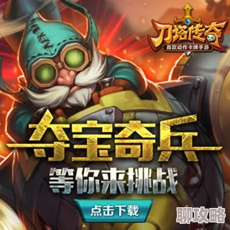 2025年热门手游《刀塔传奇》新英雄揭秘:传奇刺客艾吉奥震撼登场,引领游戏新潮流 2025年热门手游《刀塔传奇》新英雄揭秘:传奇刺客艾吉奥震撼登场,引领游戏新潮流