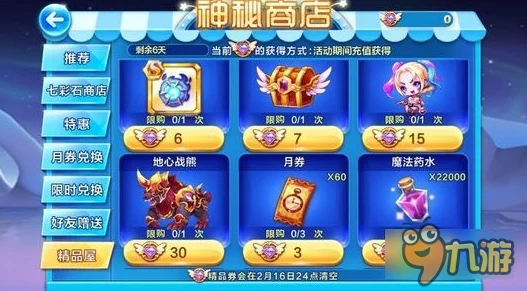 2025年热门解读：天天酷跑地心战熊入手价值与玩法趋势分析