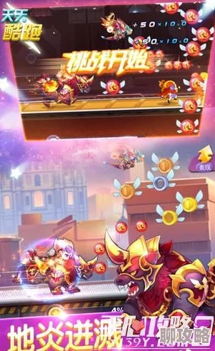 2025年热门解读：天天酷跑地心战熊入手价值与玩法趋势分析