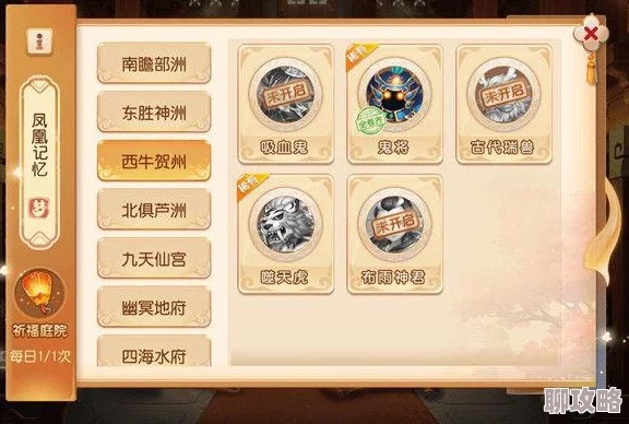 2025年梦幻西游手游热门宠物分析：雾中仙属性详解与获取攻略