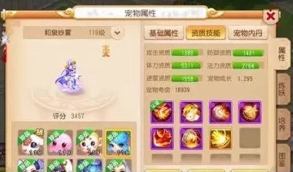 2025年梦幻西游手游热门宠物分析：雾中仙属性详解与获取攻略