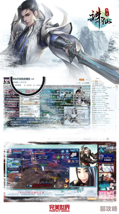 2025年诛仙手游策划见面会:玩家答疑内容及热门游戏趋势汇总 2025年诛仙手游策划见面会:玩家答疑内容及热门游戏趋势汇总