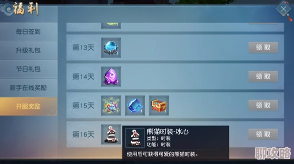 2025年天下手游情侣时装赠送新技巧：热门款式搭配与赠送策略详解