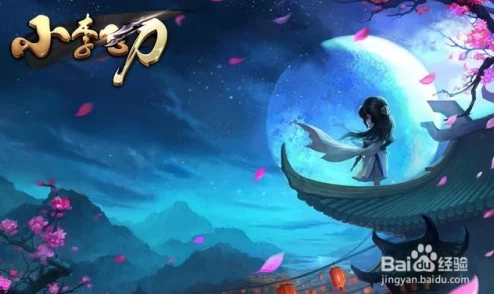 2025年热门手游重塑经典:小李飞刀李寻欢悲情背景故事深度解析 2025年热门手游重塑经典:小李飞刀李寻欢悲情背景故事深度解析