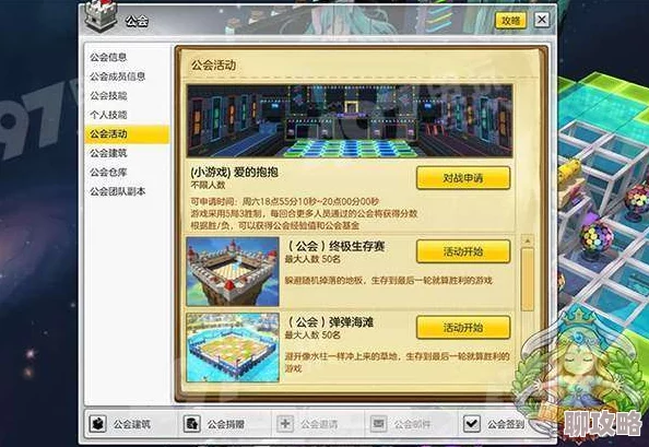 2025年热门玩法揭秘：地城战纪全面指南，教你玩转公会宴请新风尚