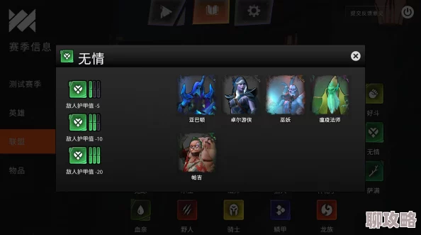 2025年刀塔自走棋高级装备属性全面解析与热门搭配推荐 2025年刀塔自走棋高级装备属性全面解析与热门搭配推荐