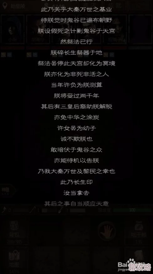 2025年长生劫手游秦始皇陵大将军高效打法与最新阵容推荐 2025年长生劫手游秦始皇陵大将军高效打法与最新阵容推荐